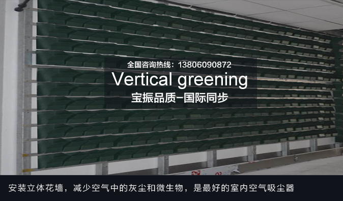 立體綠化組合花盆植物墻設(shè)計制作普遍存在哪些問題